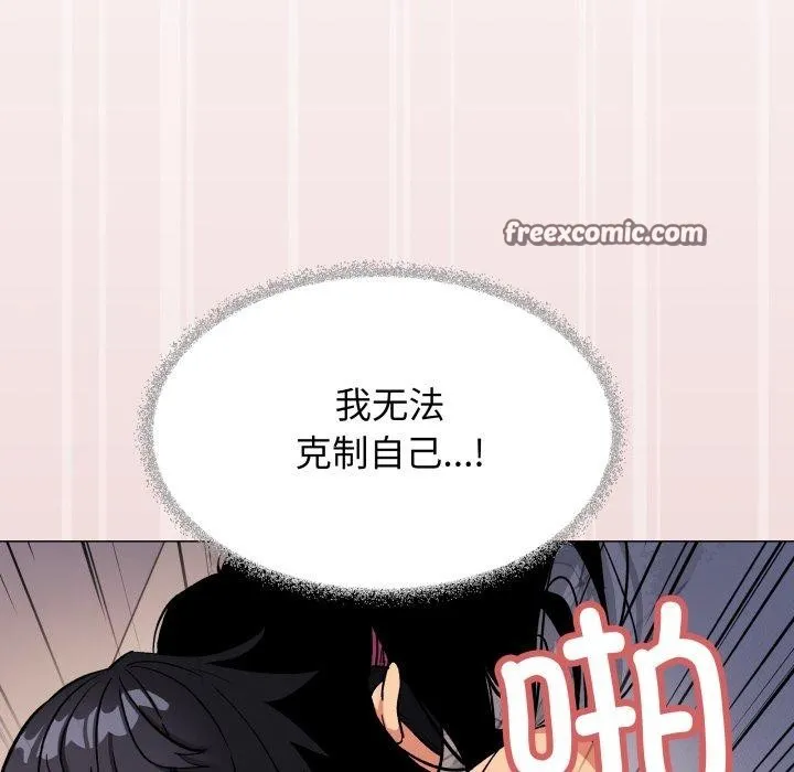 缺德邻居难相处-第37話 - 图片 126