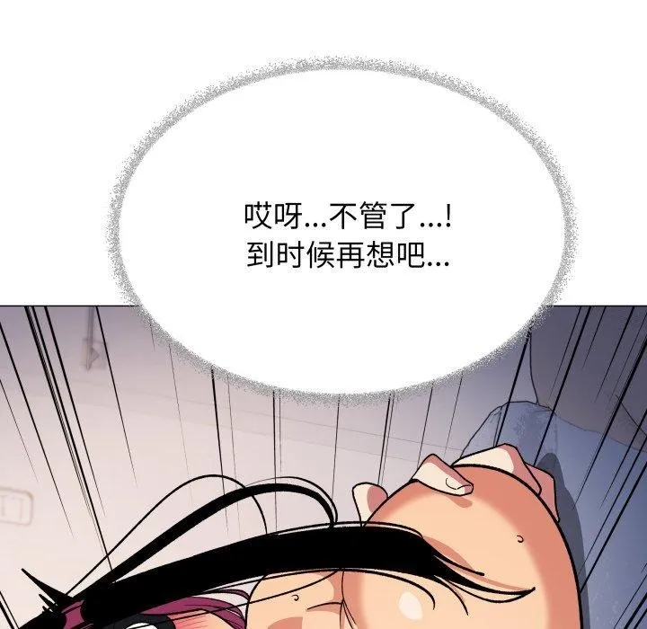 缺德邻居难相处-第37話 - 图片 122