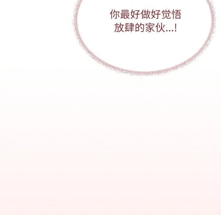 缺德邻居难相处-第37話 - 图片 157