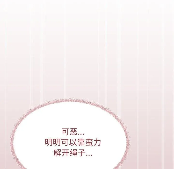 缺德邻居难相处-第37話 - 图片 161