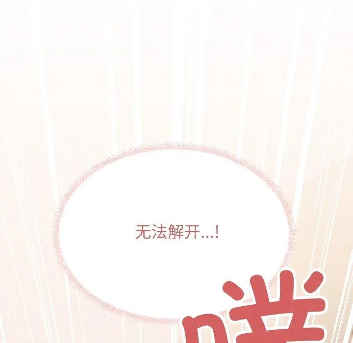 缺德邻居难相处第37話