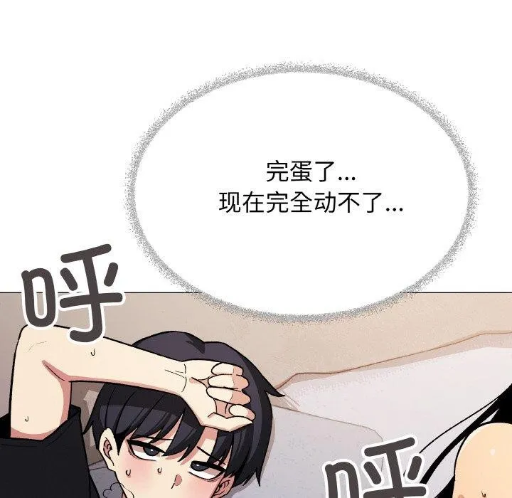缺德邻居难相处-第37話 - 图片 189