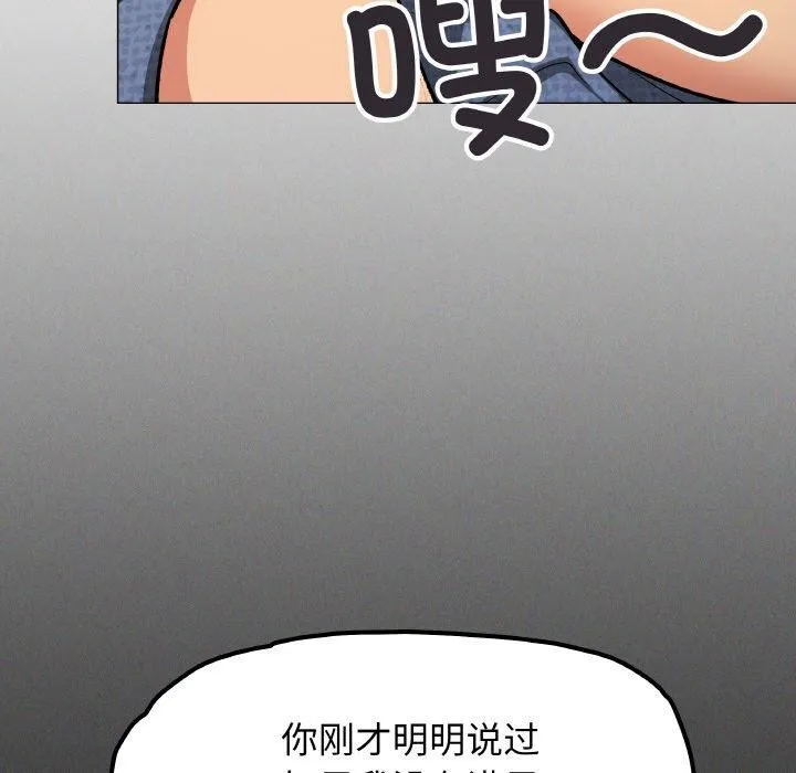 缺德邻居难相处-第37話 - 图片 194