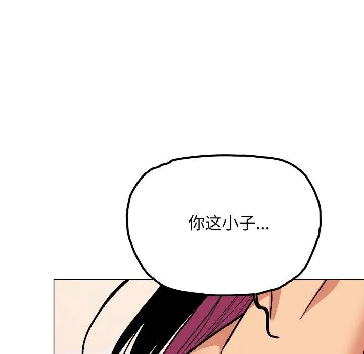 缺德邻居难相处-第37話 - 图片 192