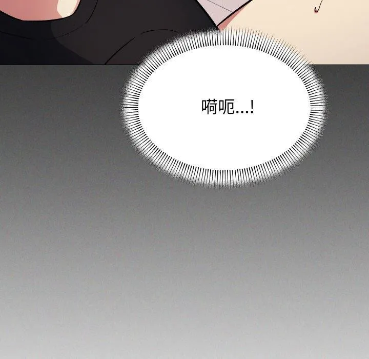 缺德邻居难相处-第37話 - 图片 197