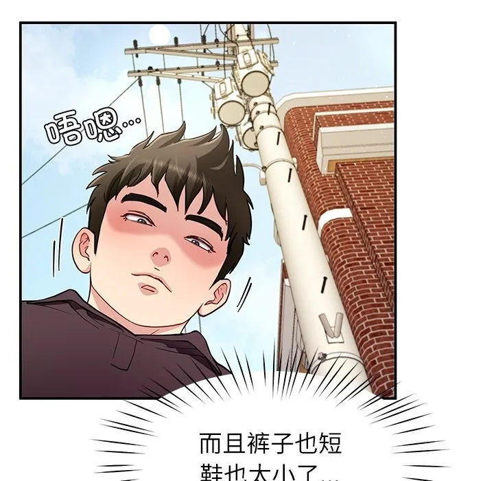后宫之王-第38話 - 图片 10