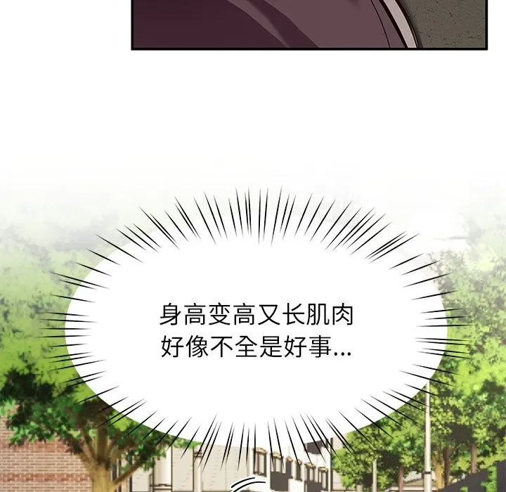 后宫之王-第38話 - 图片 12
