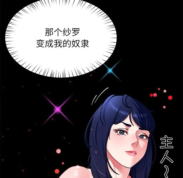 后宫之王第38話