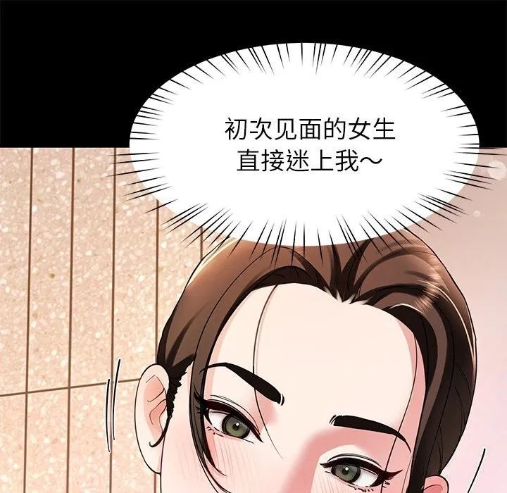 后宫之王-第38話 - 图片 20