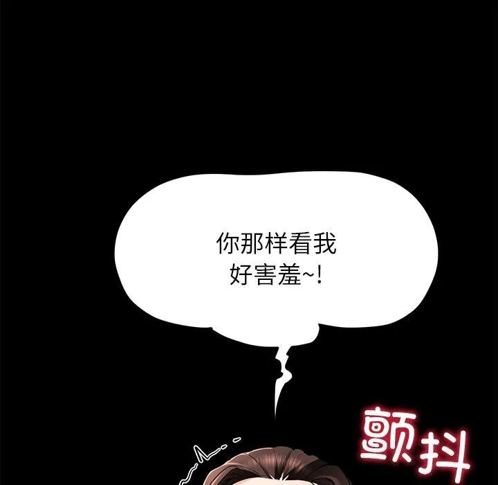 后宫之王-第38話 - 图片 26
