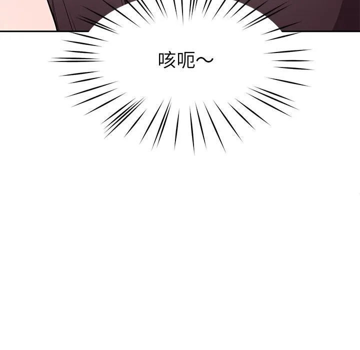 后宫之王-第38話 - 图片 32