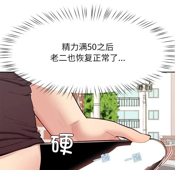 后宫之王第38話