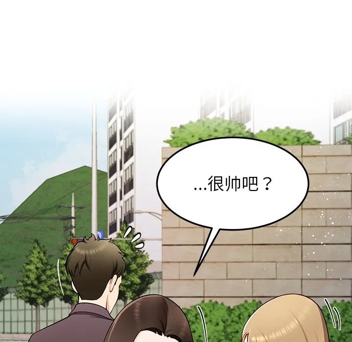 后宫之王-第38話 - 图片 44