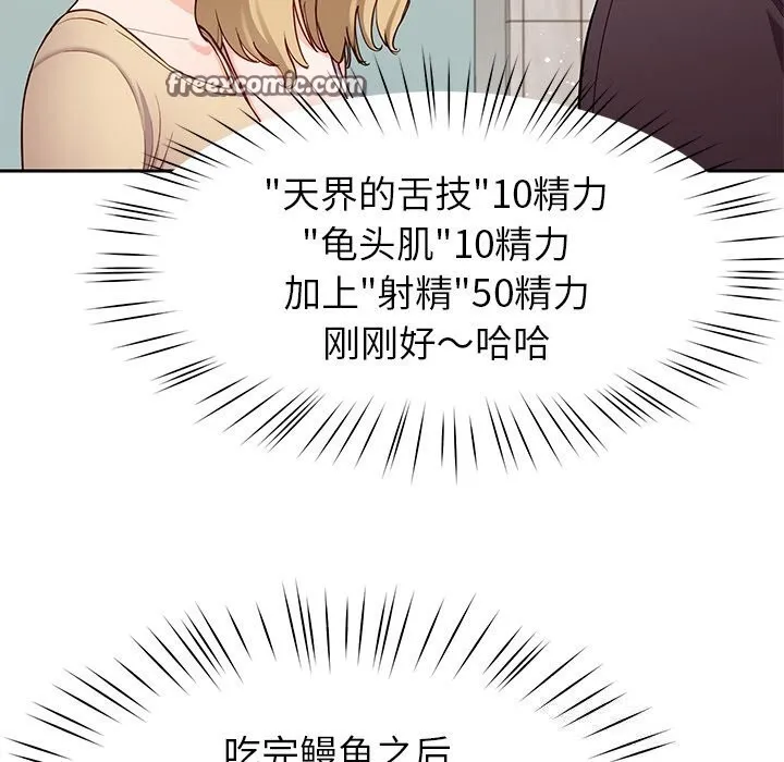 后宫之王第38話