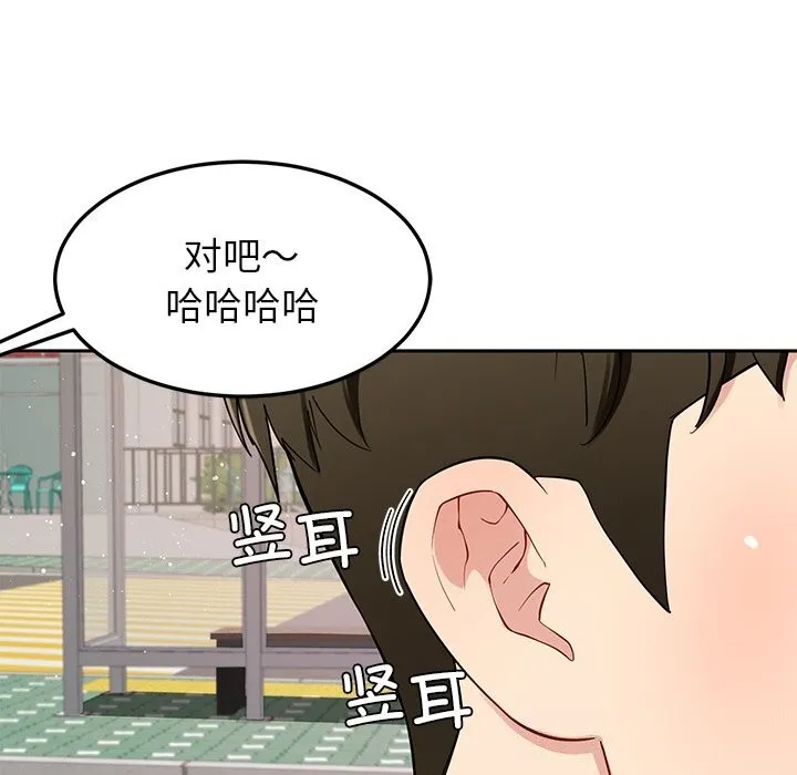 后宫之王-第38話 - 图片 46