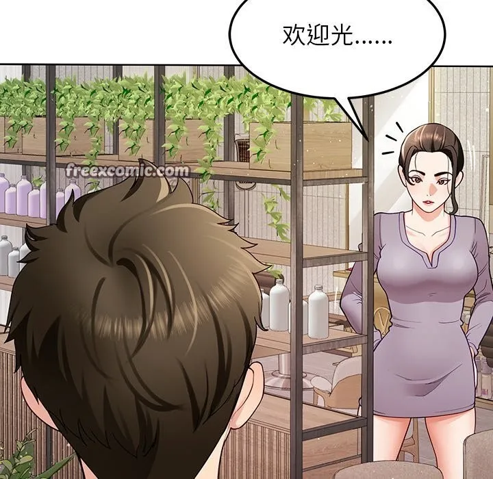 后宫之王-第38話 - 图片 56