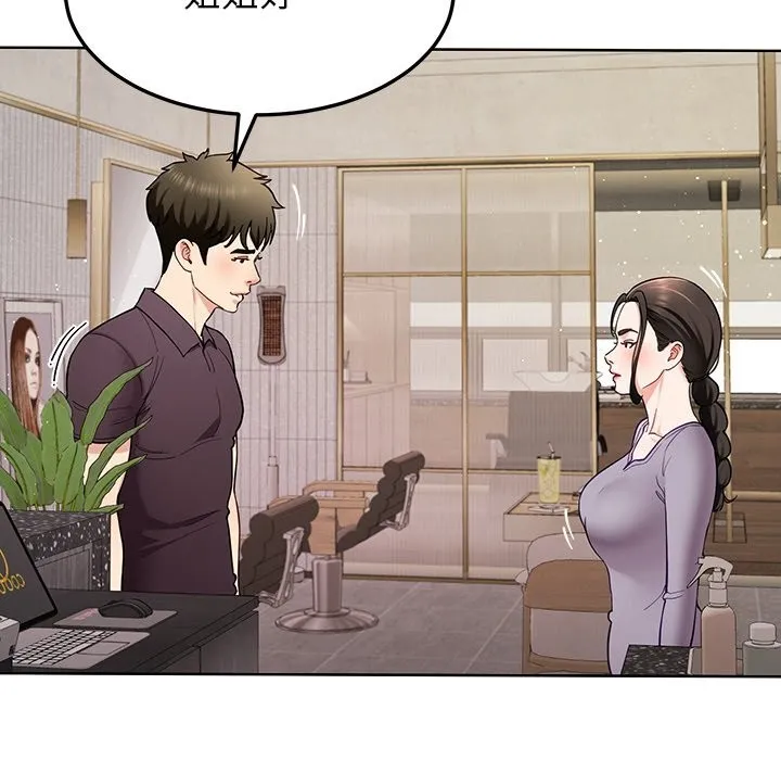 后宫之王-第38話 - 图片 60