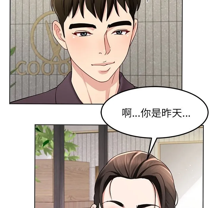后宫之王-第38話 - 图片 58