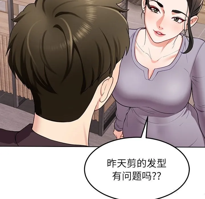 后宫之王-第38話 - 图片 62