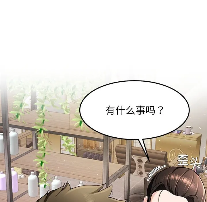 后宫之王第38話