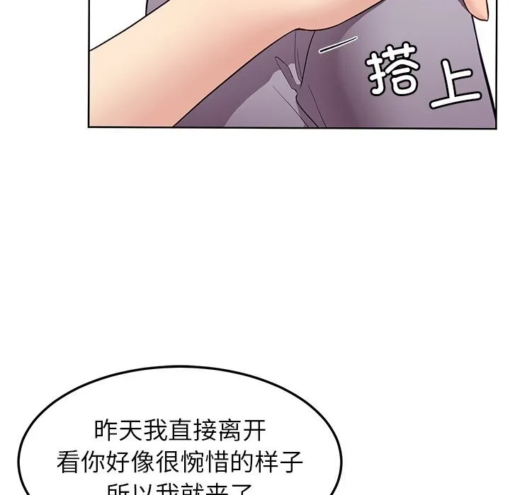 后宫之王-第38話 - 图片 69