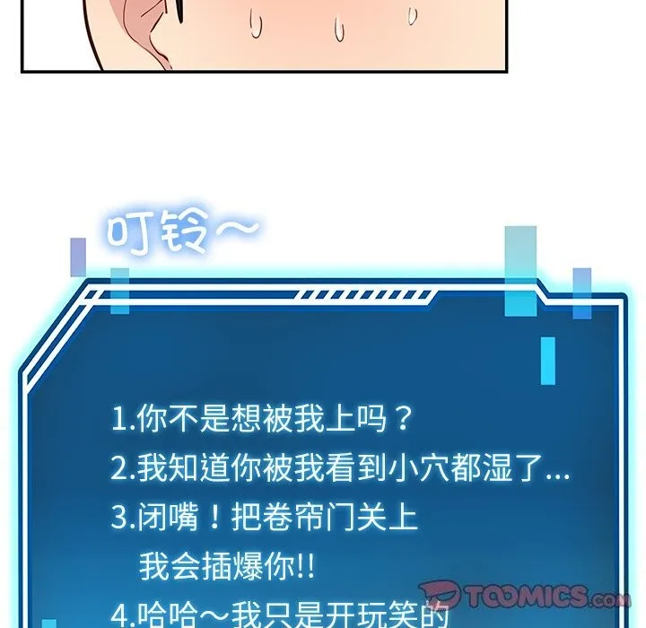 后宫之王-第38話 - 图片 75
