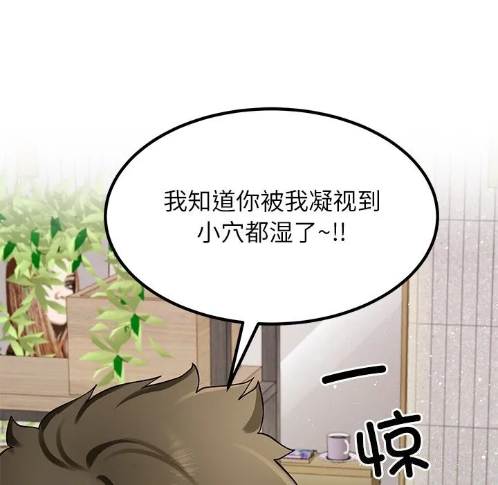 后宫之王-第38話 - 图片 80