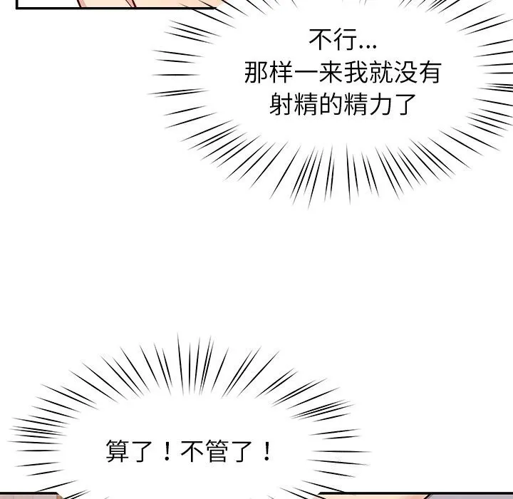 后宫之王-第38話 - 图片 78