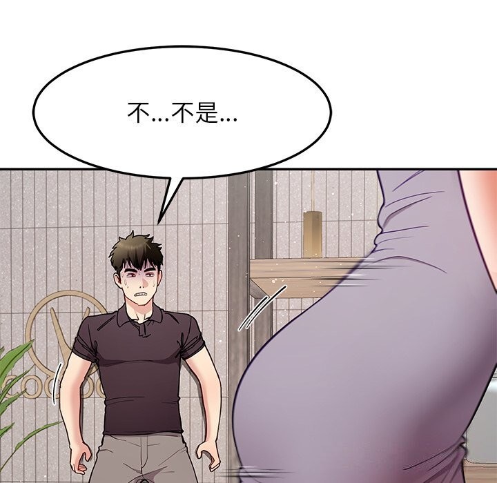 后宫之王第38話