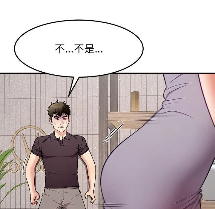 后宫之王-第38話 - 图片 90