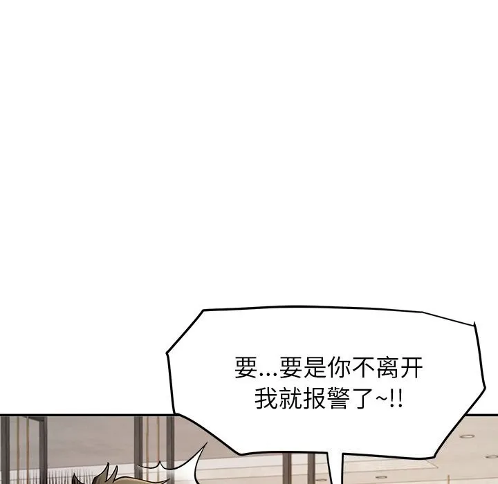 后宫之王-第38話 - 图片 93