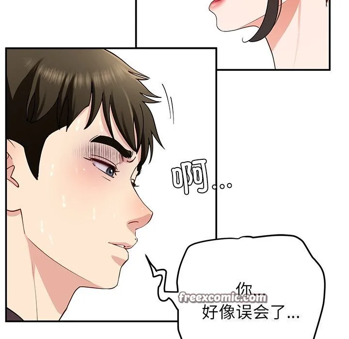 后宫之王-第38話 - 图片 98