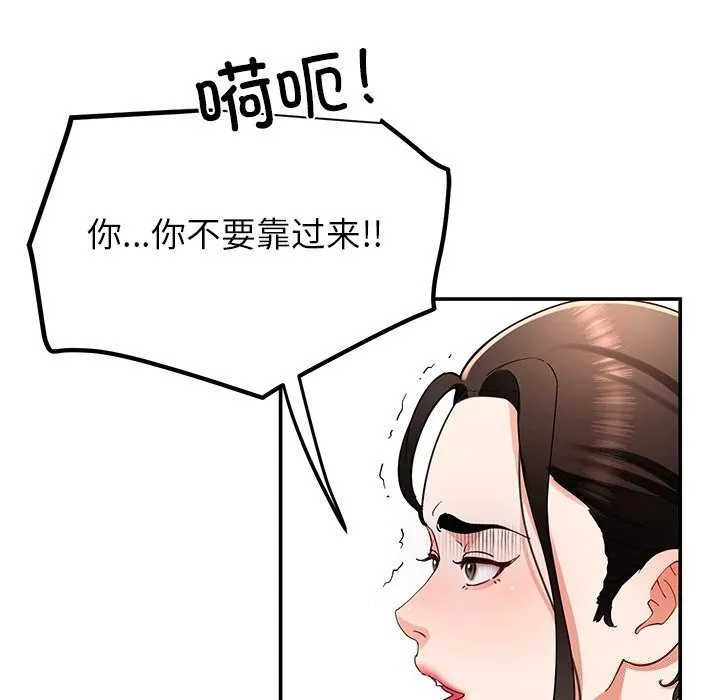 后宫之王-第38話 - 图片 97