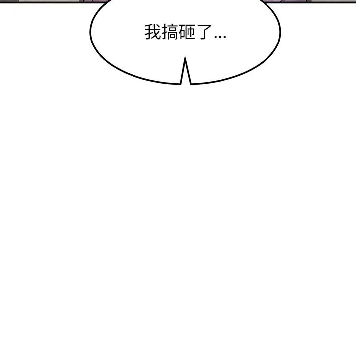后宫之王-第38話 - 图片 109