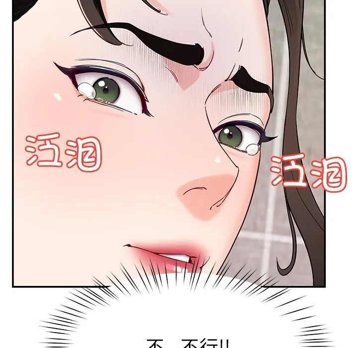 后宫之王-第38話 - 图片 113