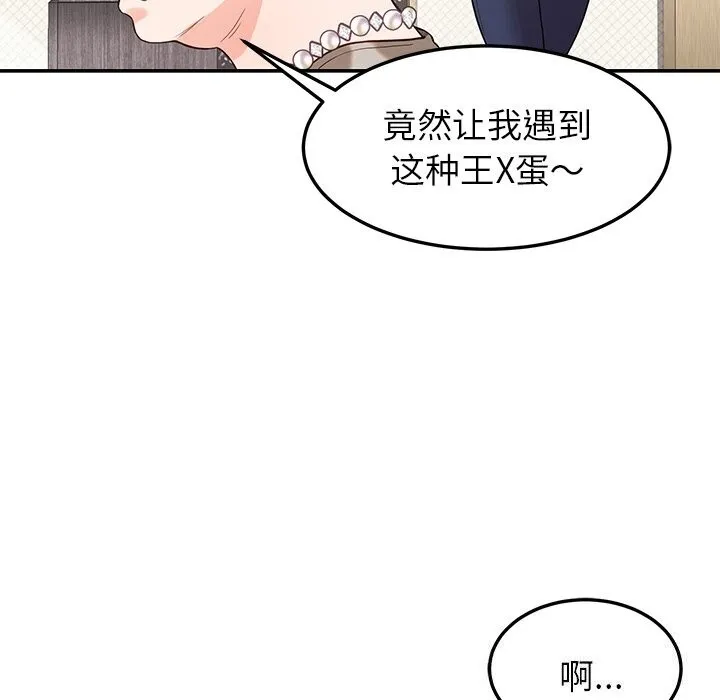 后宫之王-第38話 - 图片 122