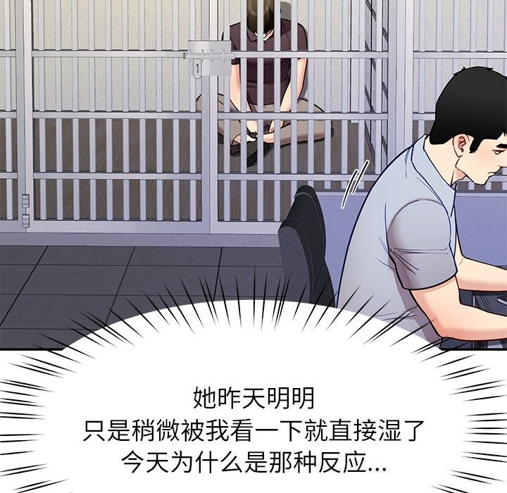 后宫之王第38話