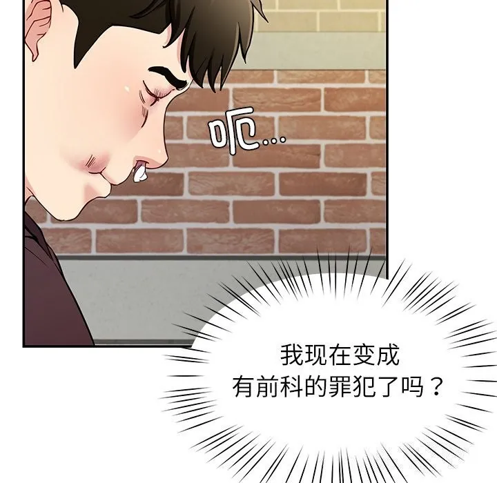后宫之王-第38話 - 图片 130
