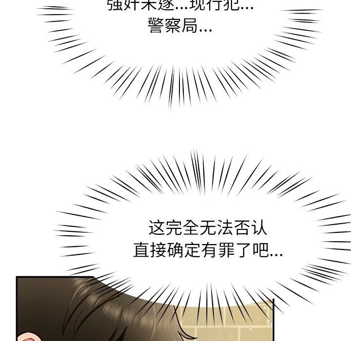 后宫之王第38話