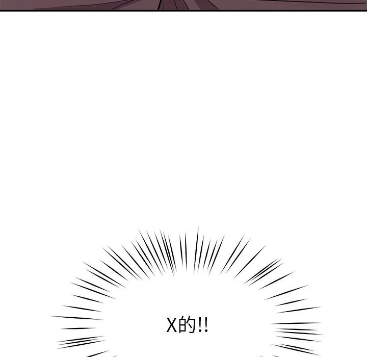 后宫之王-第38話 - 图片 127