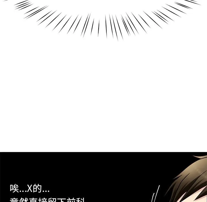 后宫之王-第38話 - 图片 133