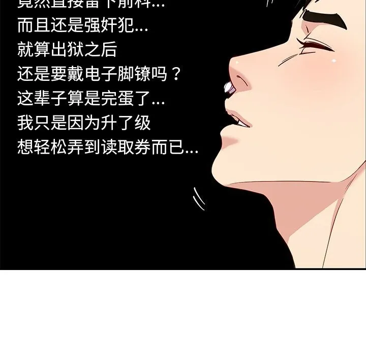 后宫之王-第38話 - 图片 134