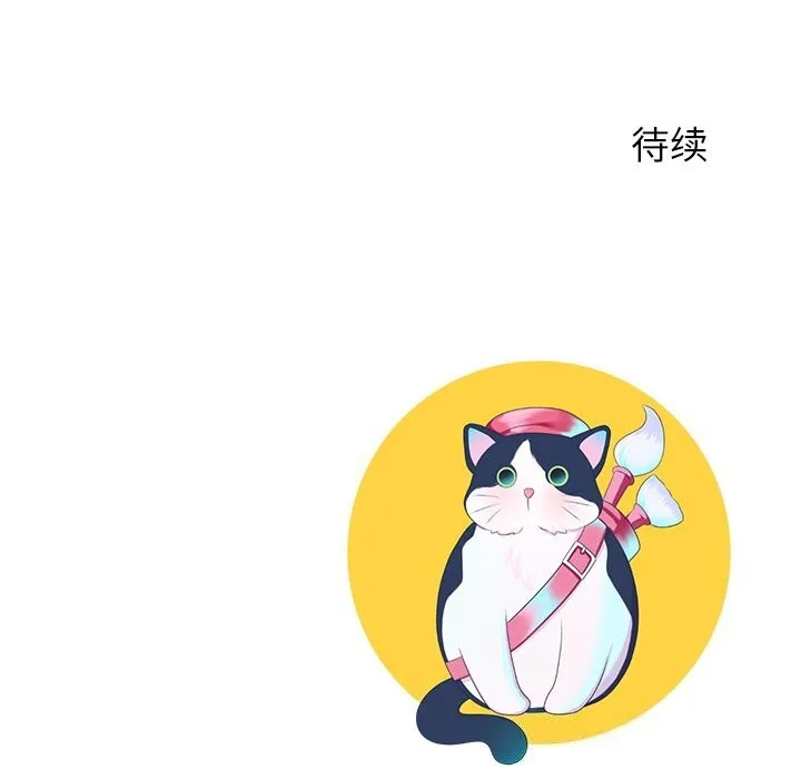 后宫之王-第38話 - 图片 140