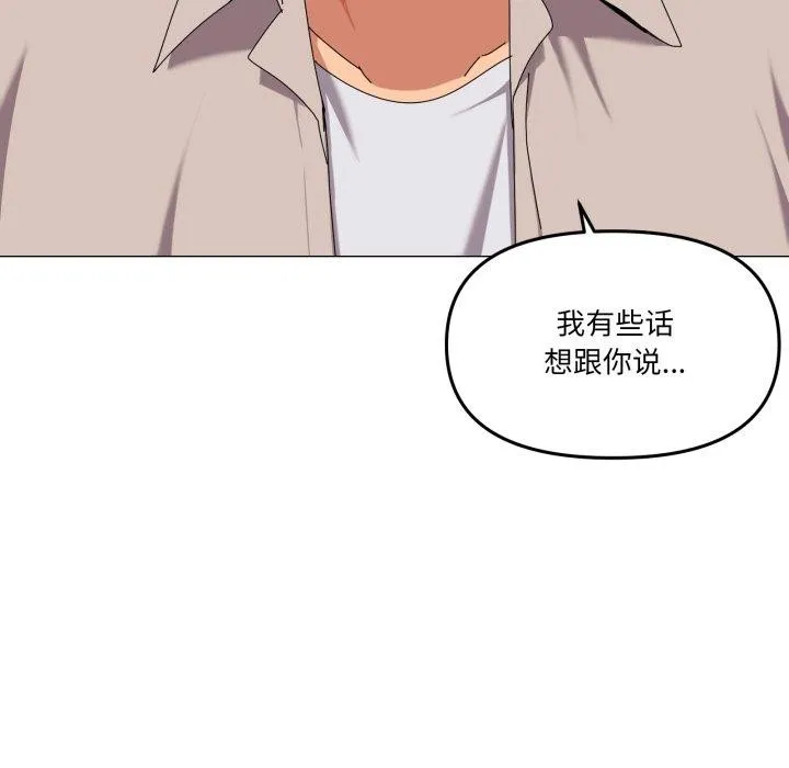 家人之间这样不好吧-第50話 - 图片 12
