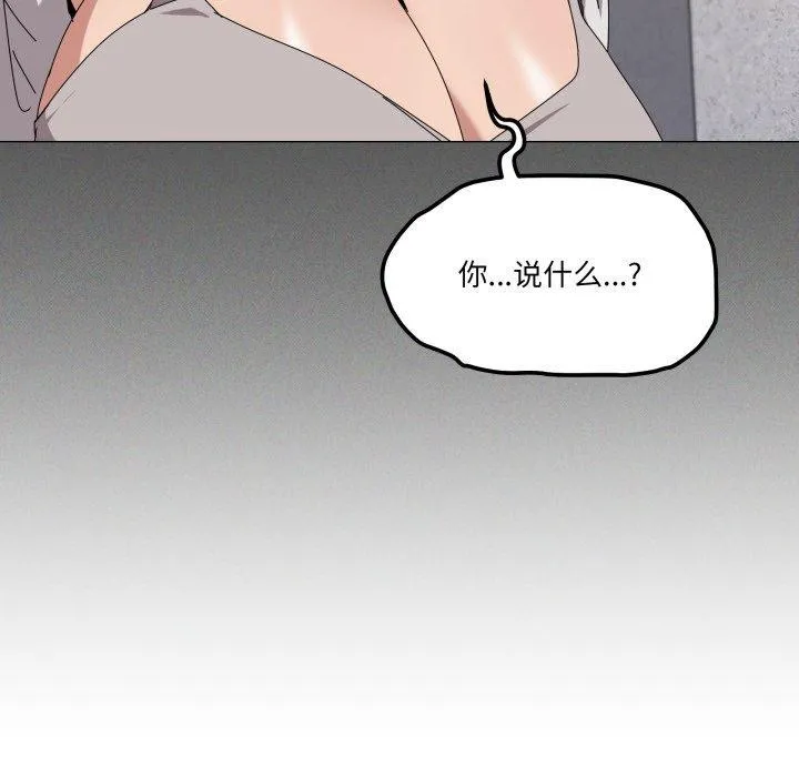 家人之间这样不好吧-第50話 - 图片 22