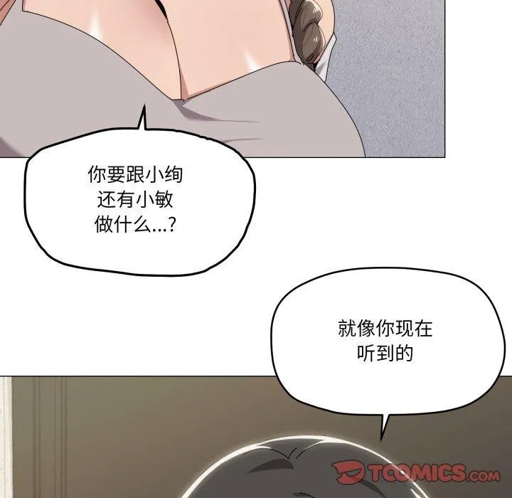 家人之间这样不好吧-第50話 - 图片 26