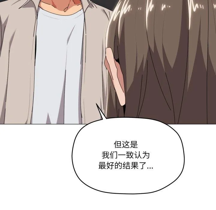 家人之间这样不好吧-第50話 - 图片 31