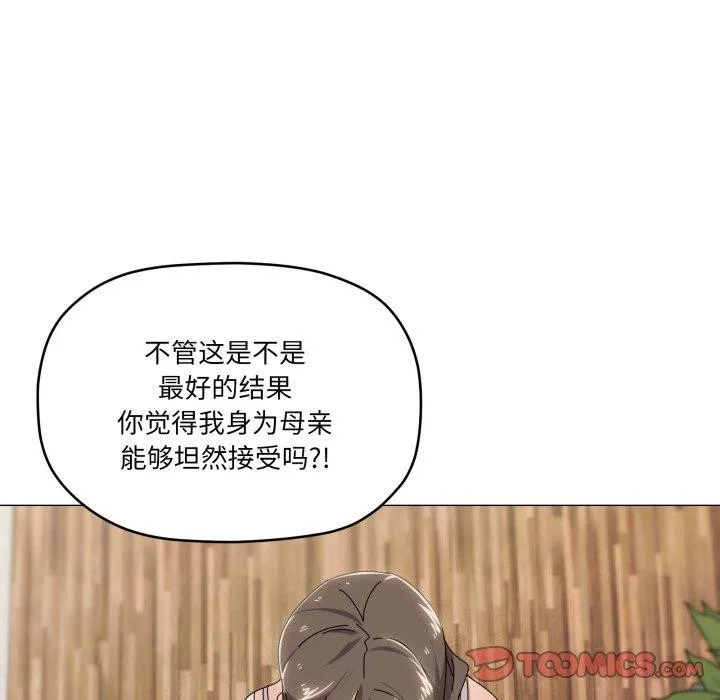 家人之间这样不好吧-第50話 - 图片 32