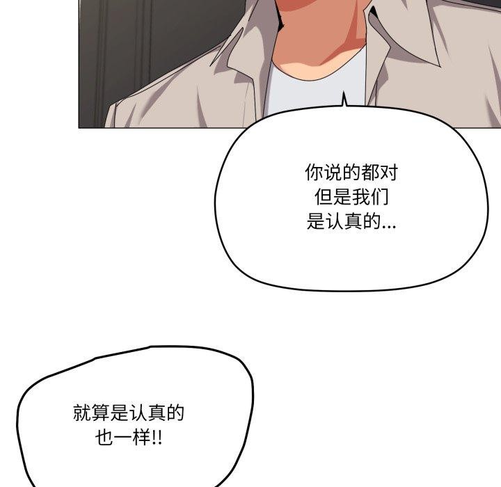 家人之间这样不好吧第50話