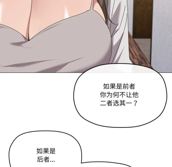 家人之间这样不好吧-第50話 - 图片 46